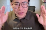 解说：三球真是选择流量最多的打法 黄蜂打78名那两队我看都有戏