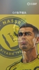 回顾C罗传奇职业生涯❗AI中文歌曲《CR7永不低头》致敬C罗