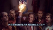 詹俊赛后点评：阿森纳五月焕然一新，萨利巴要请加布里埃尔吃饭！