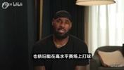 詹姆斯：布朗尼给了我灵感和动力，让我还愿意继续坚持打球！