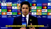 野心拉满！纳赛尔：未来3-5年，希望巴黎有不同球员夺得金球奖