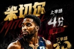 😱杀神归来！米切尔上半场4分梦游 下半场狂屠39分平历史纪录！