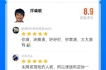 两连败后三连胜进决赛！U17主帅浮嶋敏直播吧评分从2.5升至8.9分