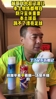 徐亮：智哥非常清楚，中超本土教练都清楚防守在中超联赛的重要性