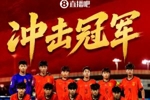 冲击冠军！国足U17晋级U17亚洲杯决赛，5月23日01:00对阵日本U17