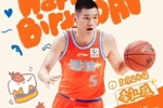 李江淮生日快乐！感谢多年坚守与付出，继续与球队书写更多精彩！