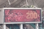 河南今晚主场迎战浙江 赛前主队为王上源举行200场里程碑庆祝仪式