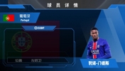 努诺&middot;门德斯集锦：攻守全能！速度奇快的葡萄牙飞翼