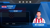 佩里西奇集锦：克罗地亚&ldquo;佩剑&rdquo;！左右脚均衡&具备多面手属性