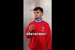普比尔、巴埃纳、略伦特预测世界杯，三人都最希望与阿根廷交手